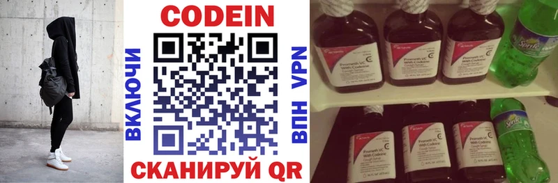 Кодеиновый сироп Lean напиток Lean (лин) Купить Сунжа