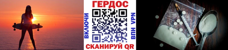 ГЕРОИН герыч  Купить  Сунжа 