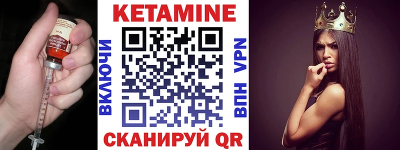 КЕТАМИН VHQ  Купить закладки  Сунжа 