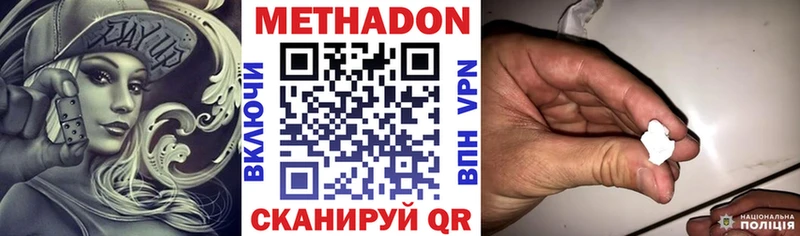 Купить где  Сунжа  МЕТАДОН methadone 
